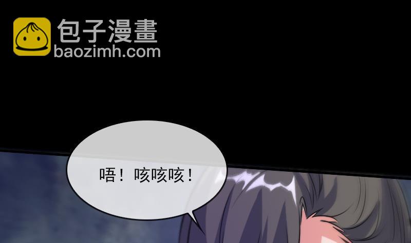 🍴劫天运 第31话 吞噬 2 第17页