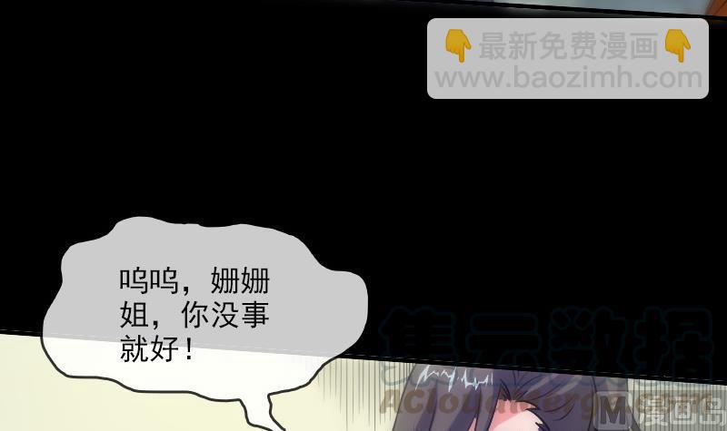 🍴劫天运 第31话 吞噬 2 第21页