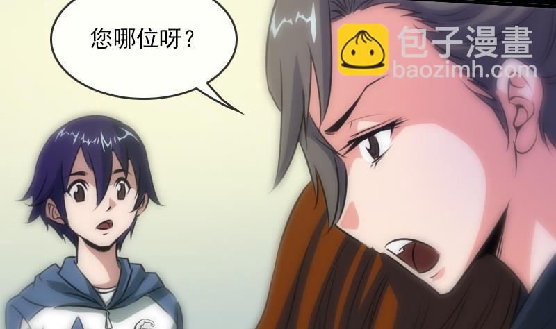 🍴劫天运 第31话 吞噬 2 第26页
