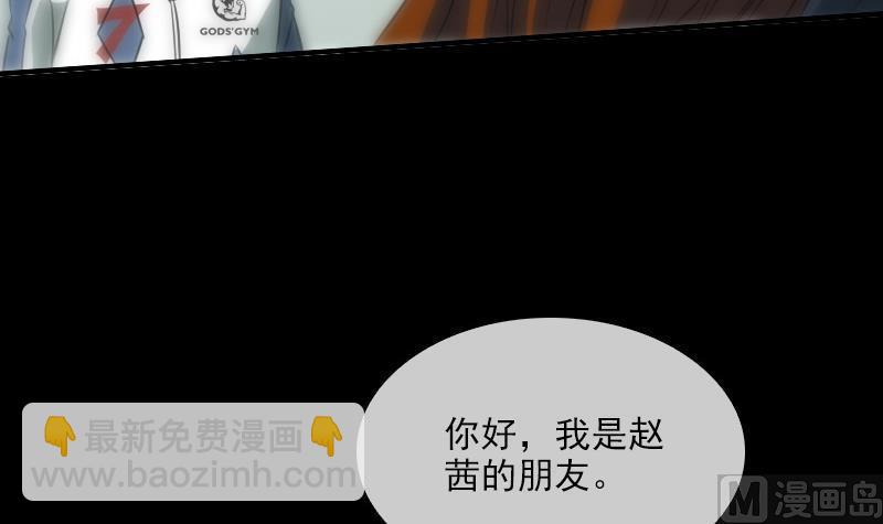 🍴劫天运 第31话 吞噬 2 第27页