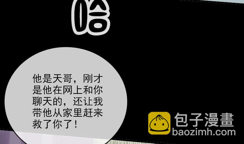 🍴劫天运 第31话 吞噬 2 第29页