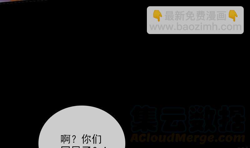 🍴劫天运 第31话 吞噬 2 第31页