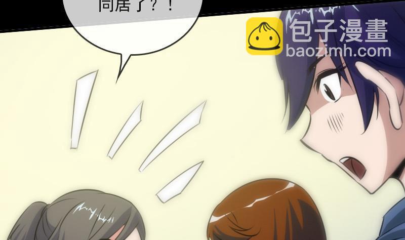 🍴劫天运 第31话 吞噬 2 第32页