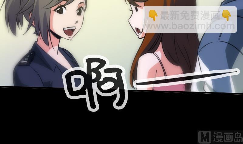 🍴劫天运 第31话 吞噬 2 第33页