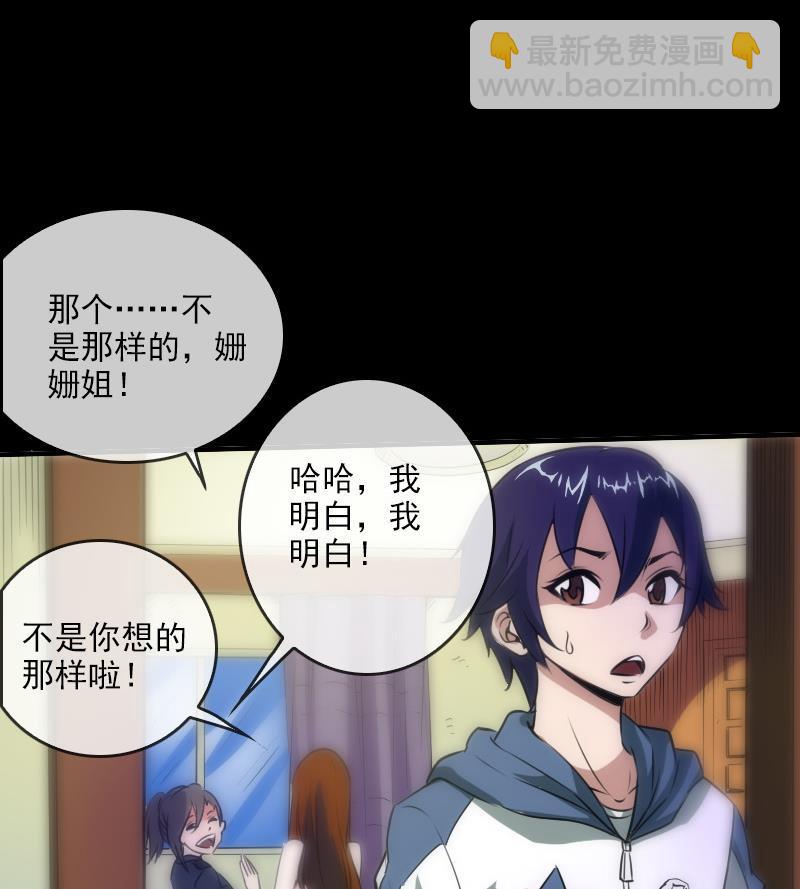 🍴劫天运 第31话 吞噬 2 第35页