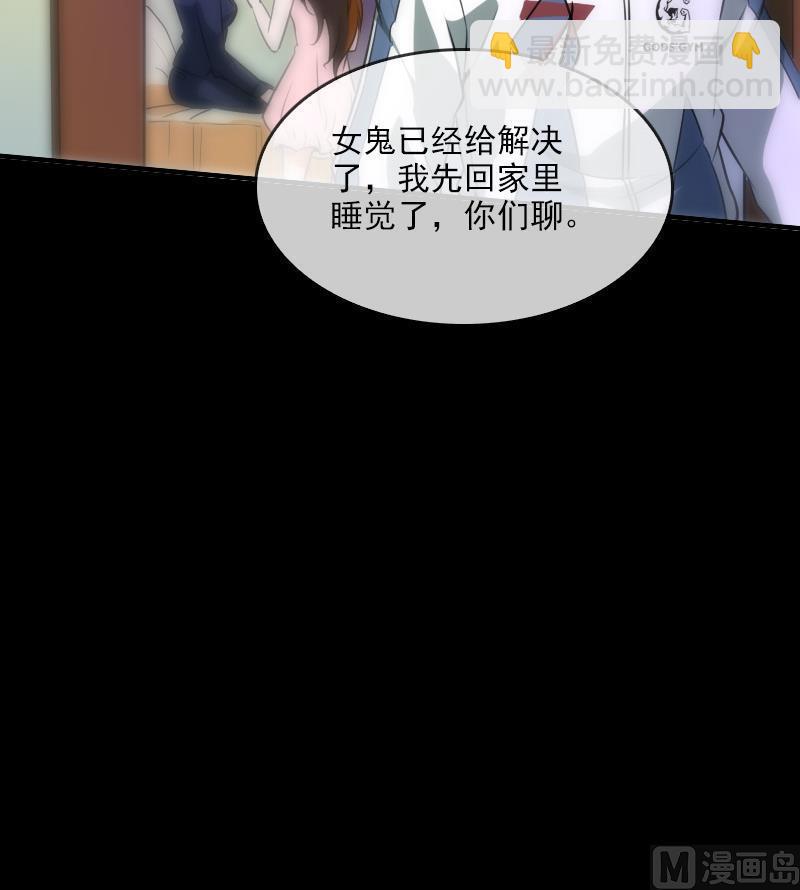 🍴劫天运 第31话 吞噬 2 第36页