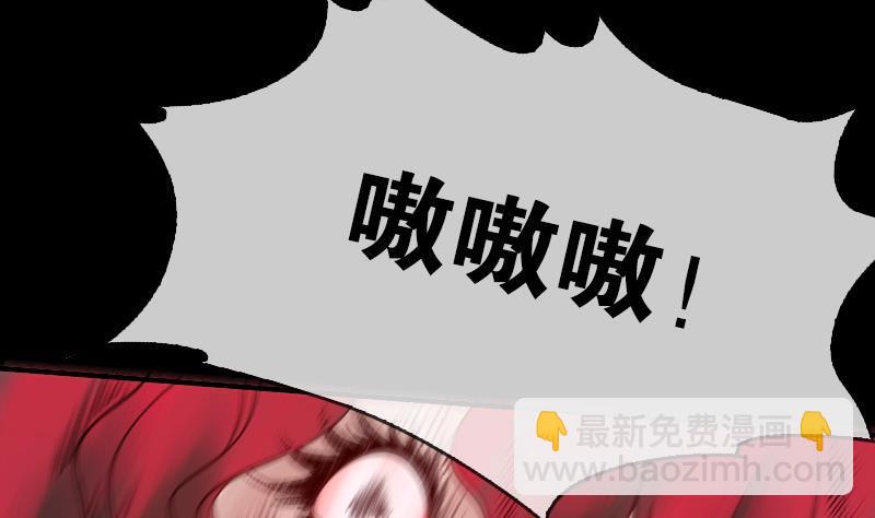 🍴劫天运 第31话 吞噬 2 第4页