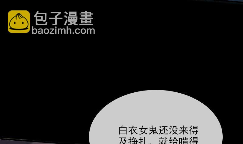 🍴劫天运 第31话 吞噬 2 第8页