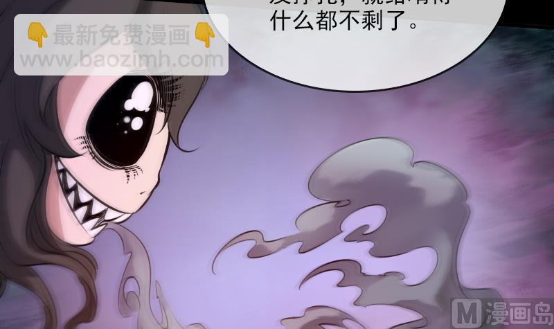 🍴劫天运 第31话 吞噬 2 第9页