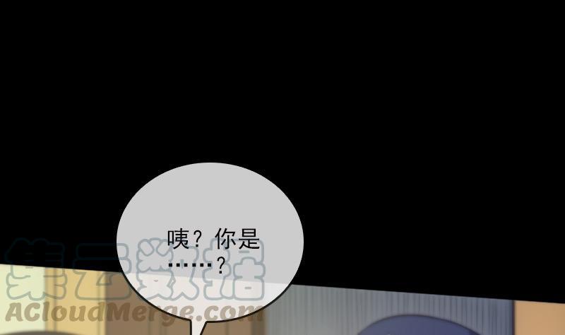 🍴劫天运 第32话 韩珊珊 2 第1页