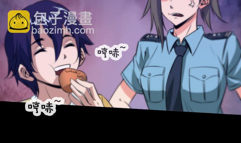 🍴劫天运 第32话 韩珊珊 2 第14页