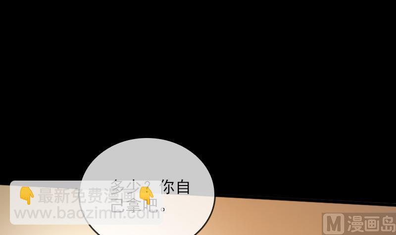 🍴劫天运 第32话 韩珊珊 2 第15页