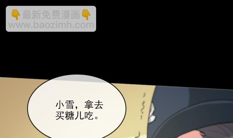 🍴劫天运 第32话 韩珊珊 2 第19页