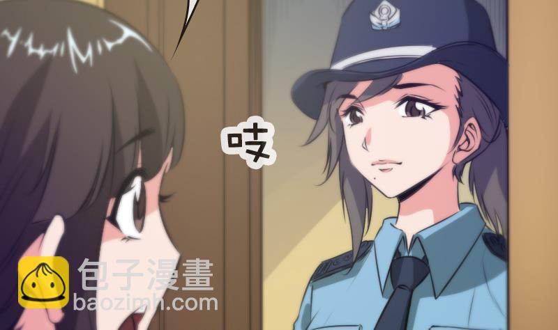🍴劫天运 第32话 韩珊珊 2 第2页