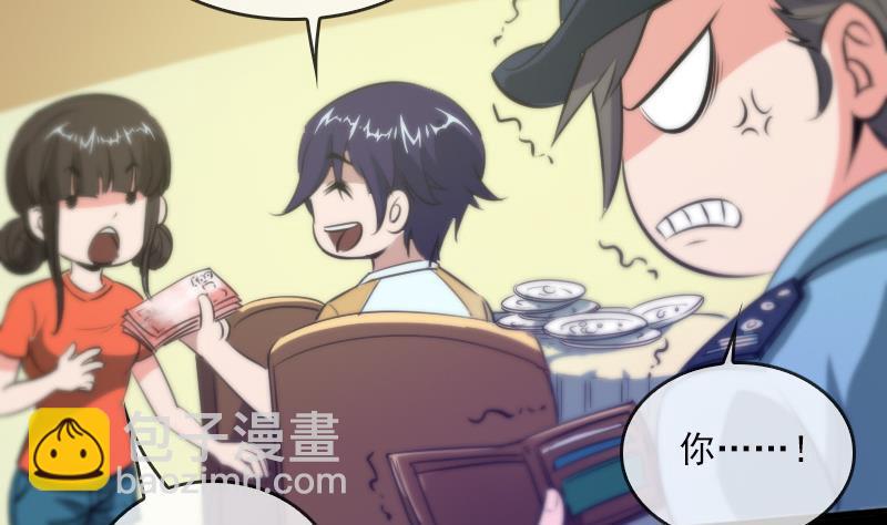 🍴劫天运 第32话 韩珊珊 2 第20页
