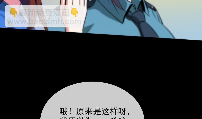 🍴劫天运 第32话 韩珊珊 2 第23页