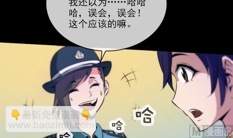 🍴劫天运 第32话 韩珊珊 2 第24页