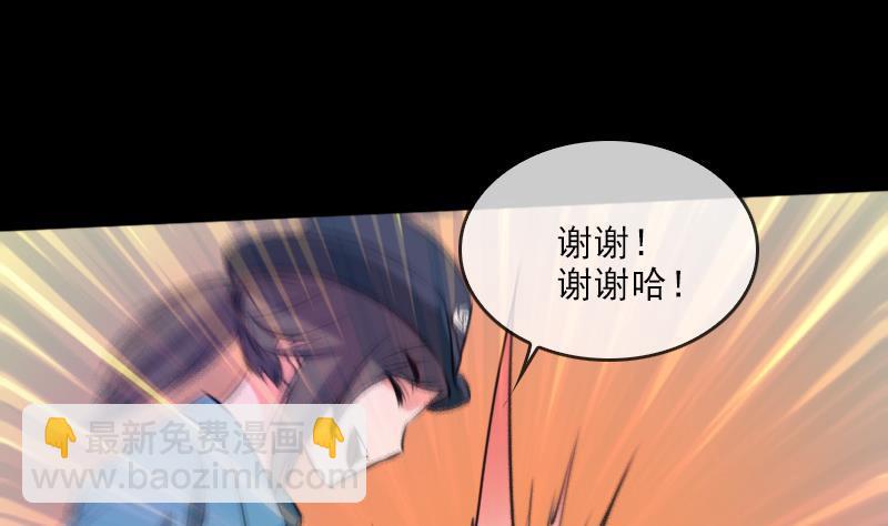 🍴劫天运 第32话 韩珊珊 2 第26页