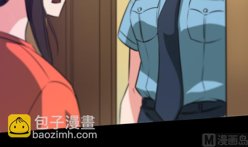 🍴劫天运 第32话 韩珊珊 2 第3页
