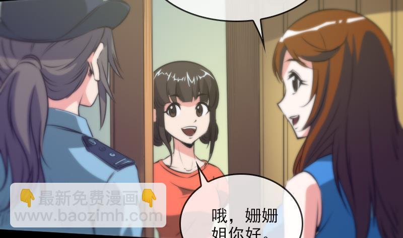 🍴劫天运 第32话 韩珊珊 2 第5页
