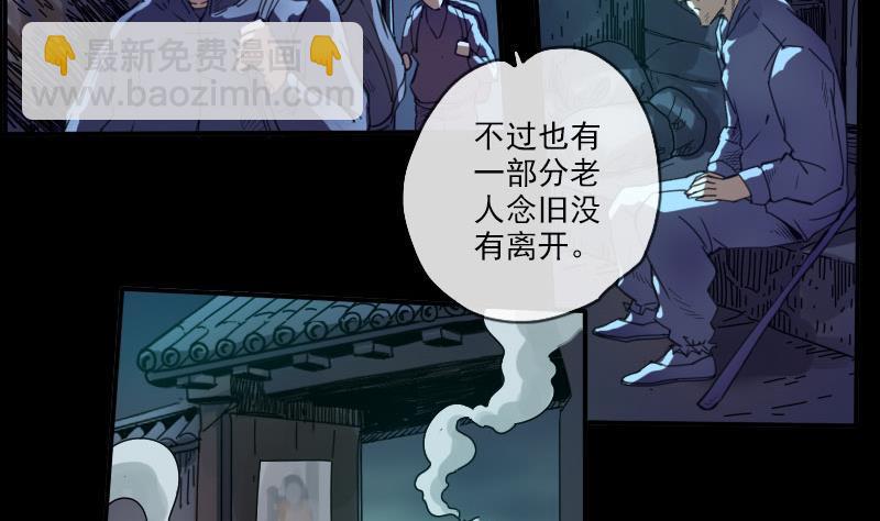🍴劫天运 第6话 通符 第11页