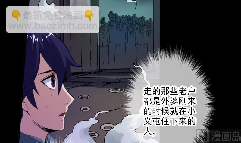 🍴劫天运 第6话 通符 第12页