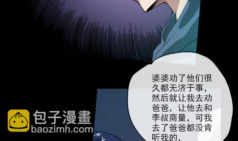 🍴劫天运 第6话 通符 第14页
