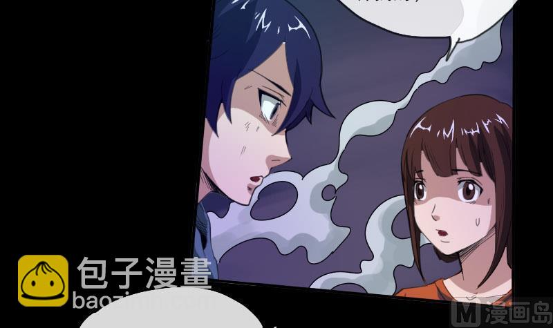 🍴劫天运 第6话 通符 第15页