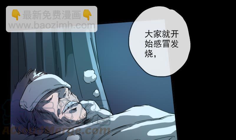 🍴劫天运 第6话 通符 第17页