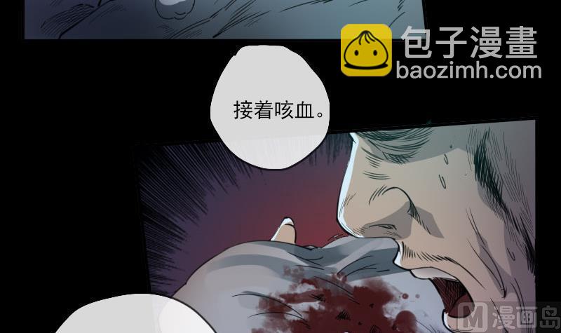 🍴劫天运 第6话 通符 第18页