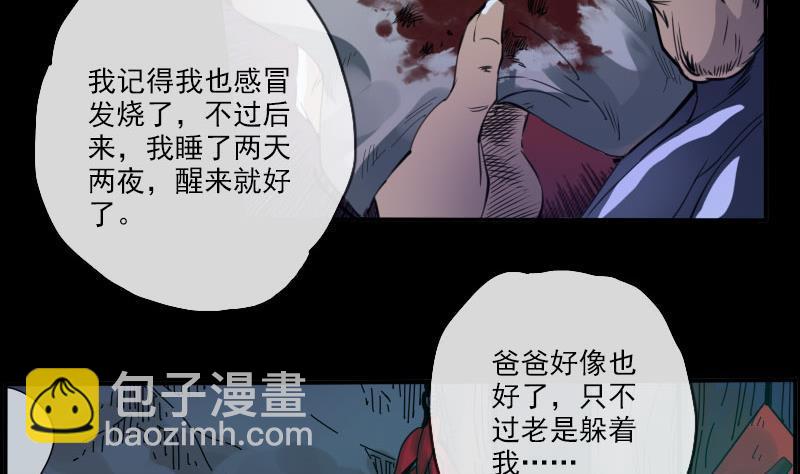 🍴劫天运 第6话 通符 第19页