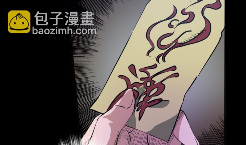 🍴劫天运 第6话 通符 第23页