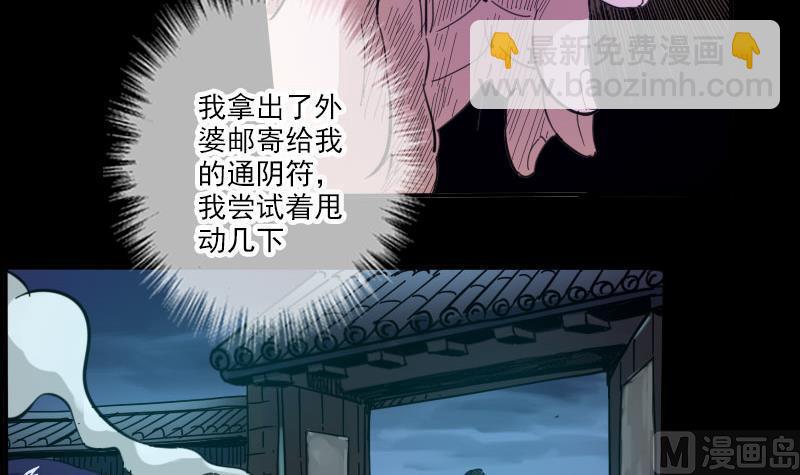 🍴劫天运 第6话 通符 第24页