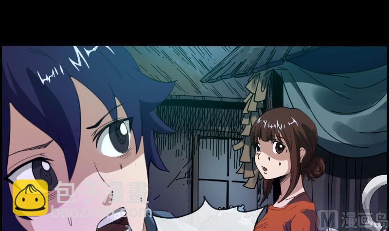 🍴劫天运 第6话 通符 第3页