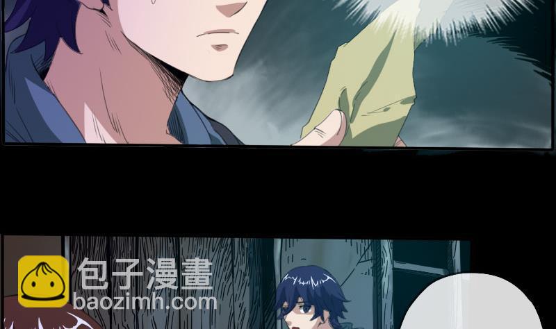 🍴劫天运 第6话 通符 第31页