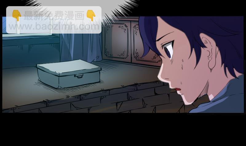 🍴劫天运 第6话 通符 第34页