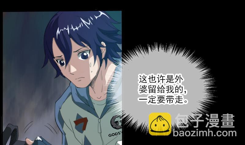 🍴劫天运 第6话 通符 第35页