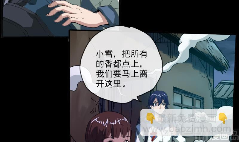 🍴劫天运 第6话 通符 第36页
