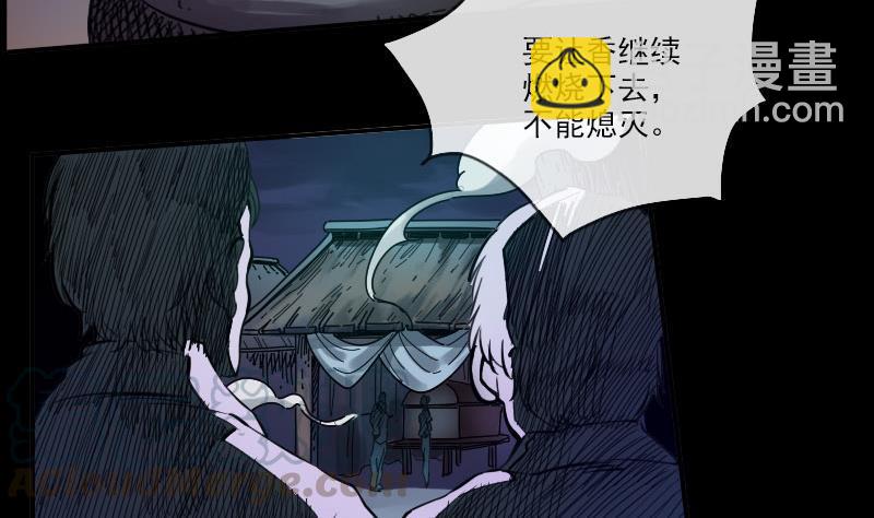 🍴劫天运 第6话 通符 第5页