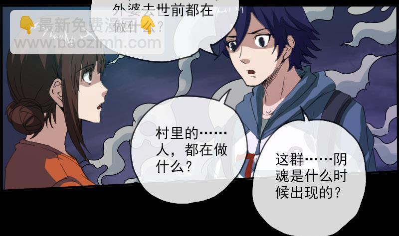 🍴劫天运 第6话 通符 第8页