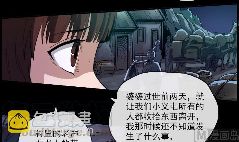 🍴劫天运 第6话 通符 第9页