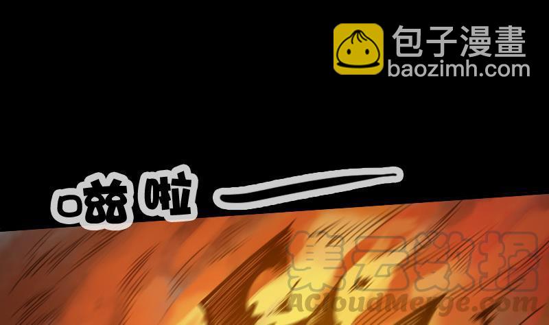 🍴劫天运 第34话 恶事符 第11页