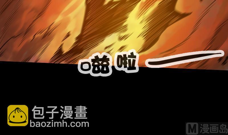 🍴劫天运 第34话 恶事符 第12页