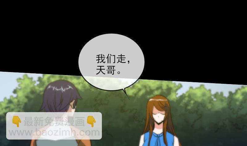 🍴劫天运 第34话 恶事符 第13页