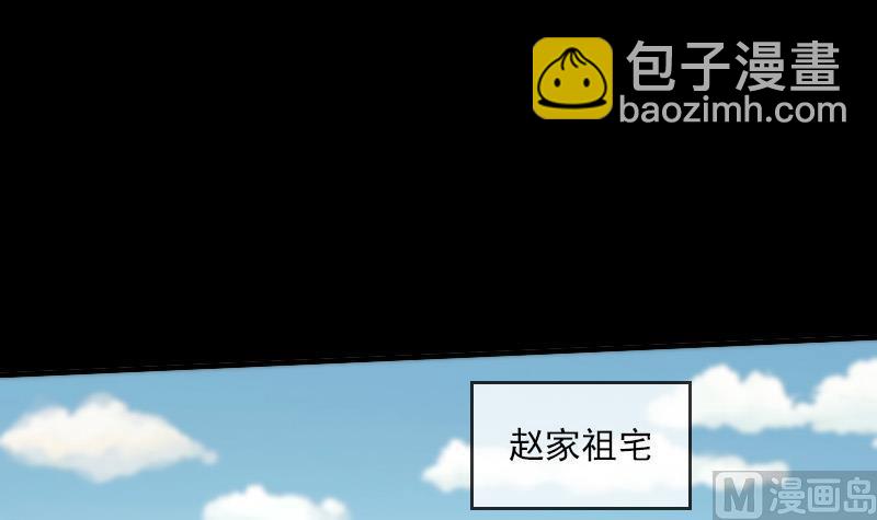 🍴劫天运 第34话 恶事符 第15页