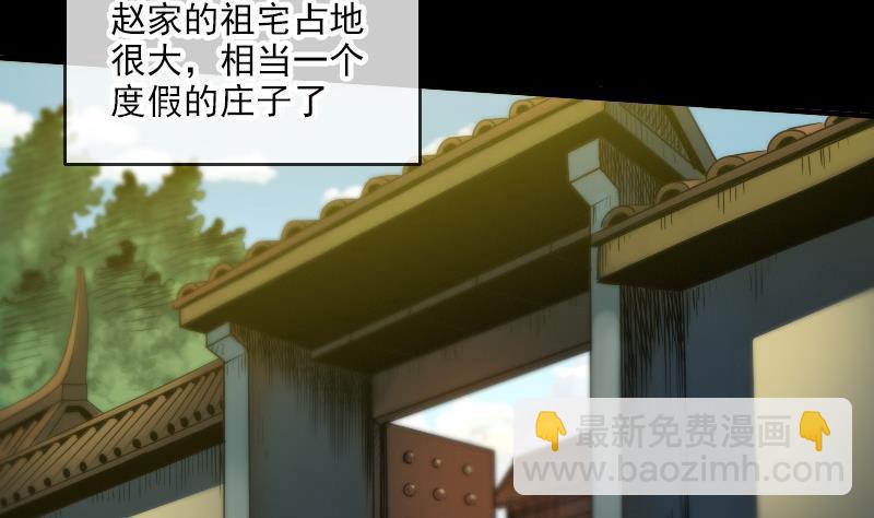 🍴劫天运 第34话 恶事符 第19页