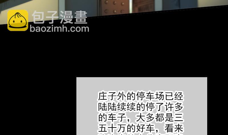 🍴劫天运 第34话 恶事符 第20页