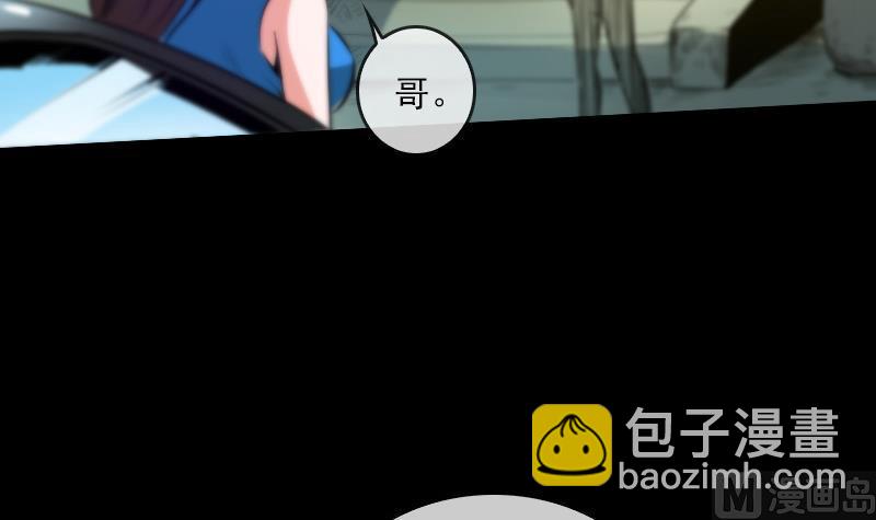 🍴劫天运 第34话 恶事符 第24页