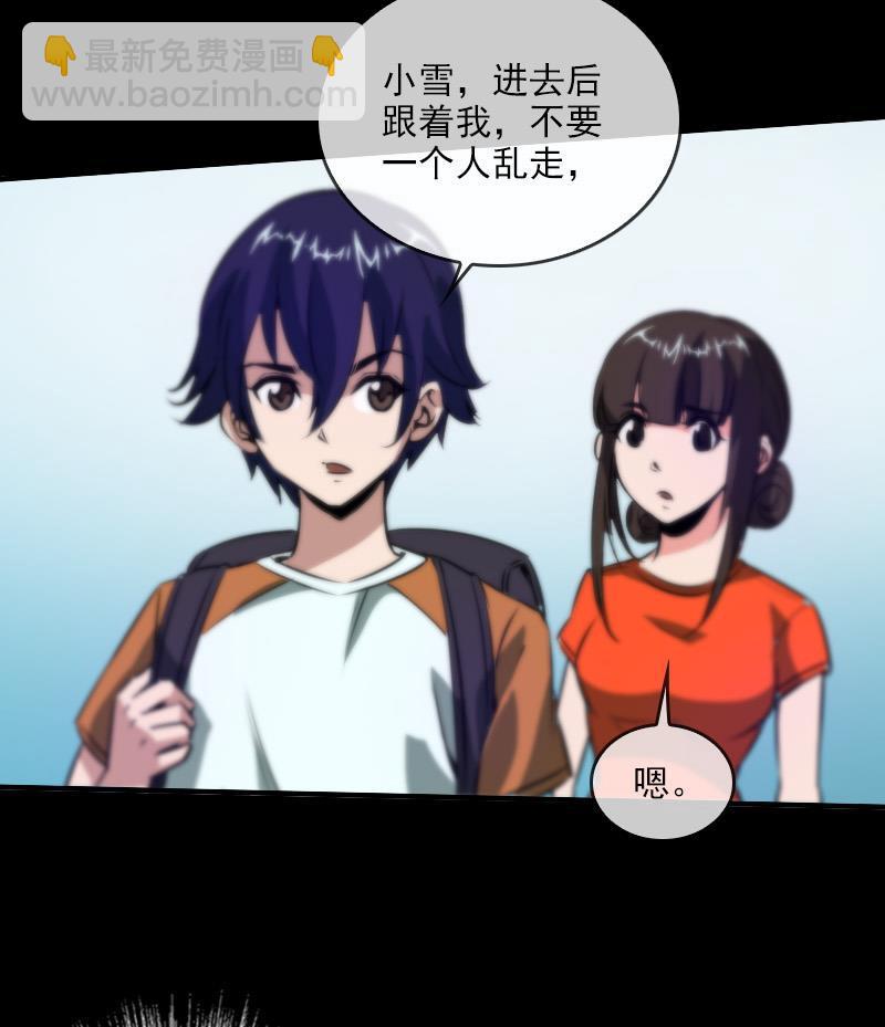 🍴劫天运 第34话 恶事符 第25页