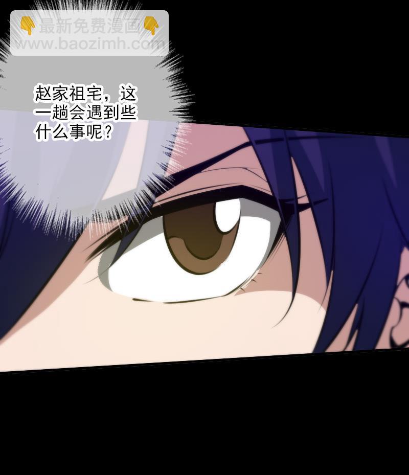 🍴劫天运 第34话 恶事符 第26页